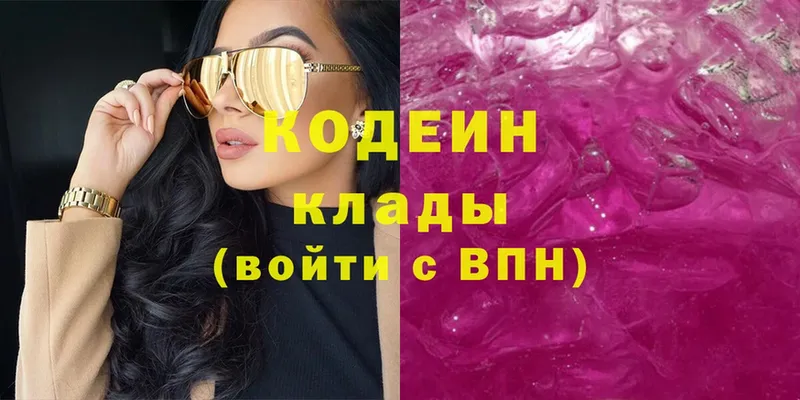 Кодеин Purple Drank Динская