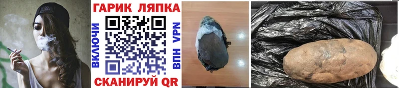 ГАШ гарик даркнет сайт MEGA онион Динская