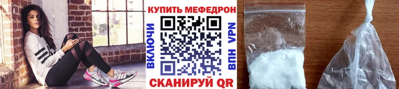 купить  цена  Динская  МЕФ мука 